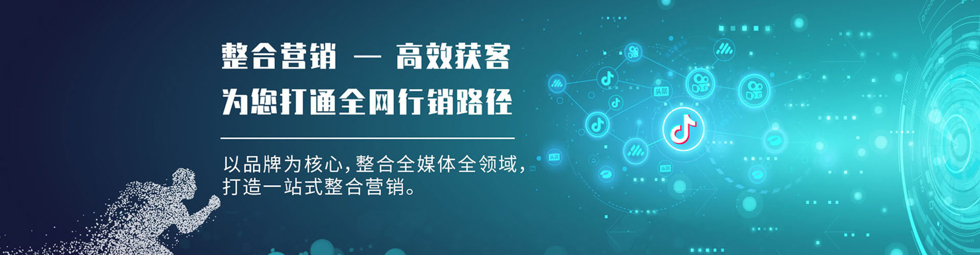 长丰网络推广开户
